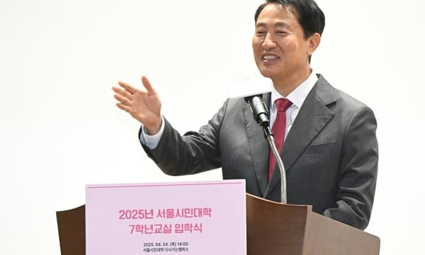 Oh Se-hoon's Fifth Term: Seoul Mayor Conservative Resilience