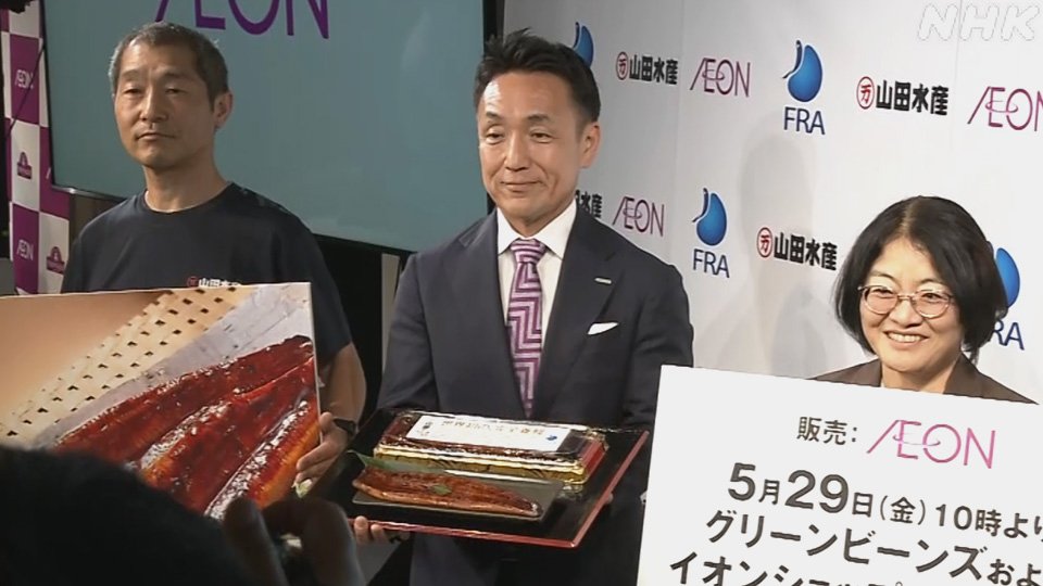 Japan Achieves World-First Full-Cycle Japanese Eel Farming