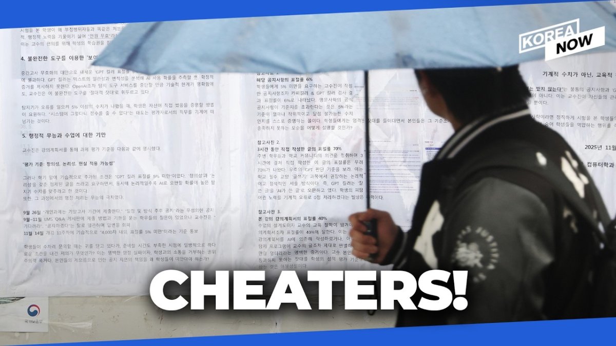 KOREA NOW report on AI cheating at Seoul National University