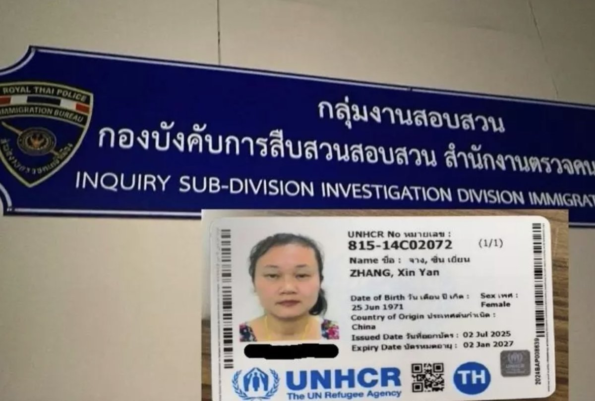 Documentation related to Zhang Xinyan's refugee resettlement case