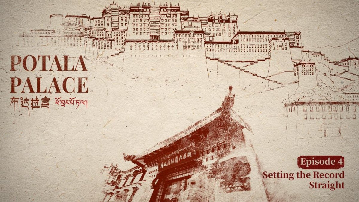 CGTN Documentary Reclaims Tibet's Qing-Era History