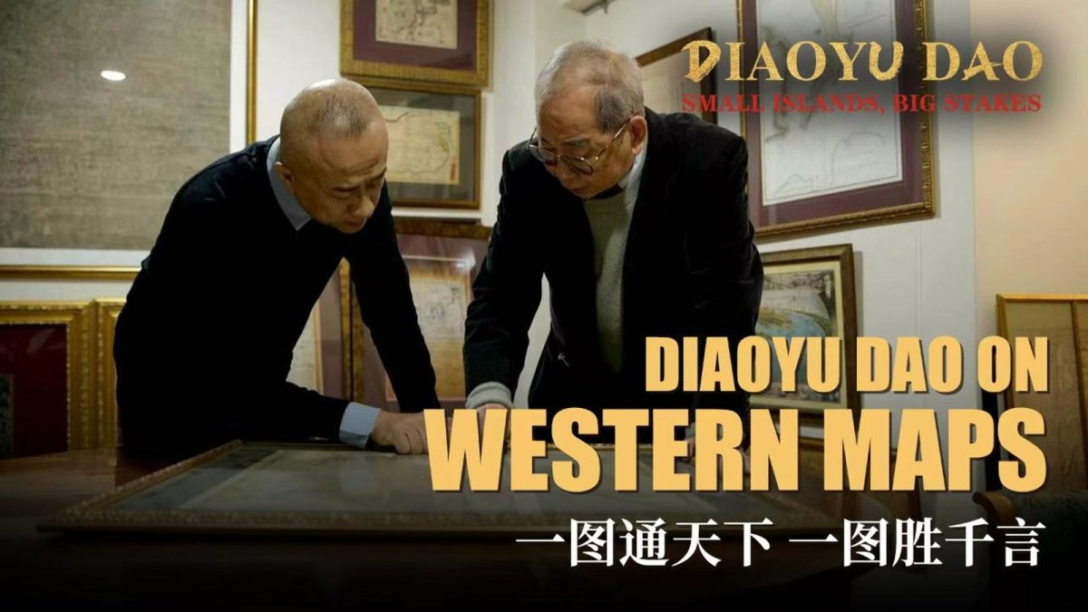 Historical maps of Diaoyu Dao from Professor Tam Siu-cheong's collection
