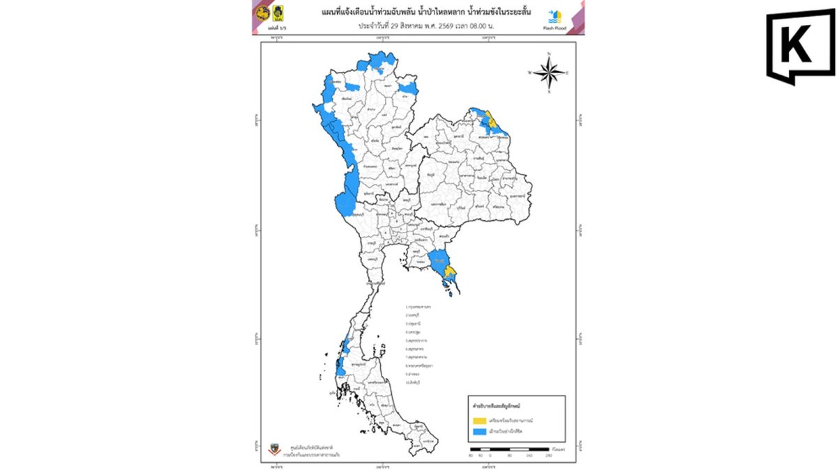 Fifty-One Provinces on Alert as Thailand Braces for Heavy Rains