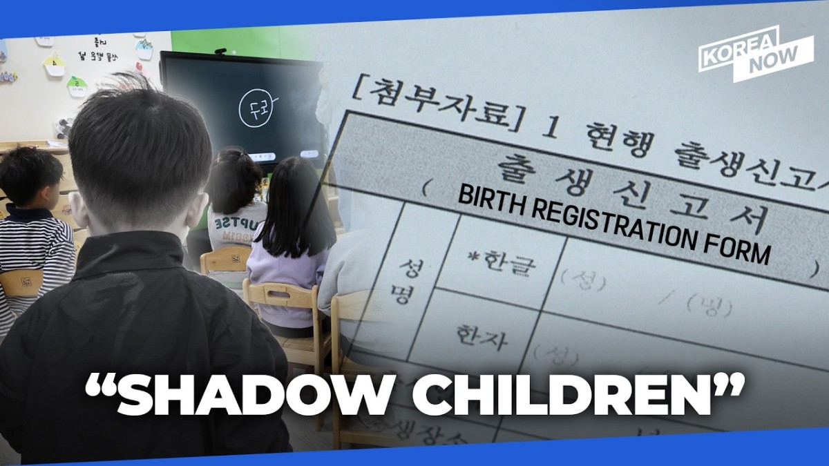 The Constitutional Court of Korea in Seoul, which ruled that foreign children born in South Korea have a right to birth registration