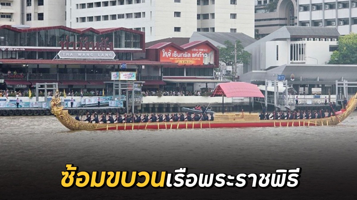 Prime Minister Anutin Charnvirakul inspects the royal barges Suphannahong and Narai Song Suban at Wasukri Pier during a September rehearsal for the royal kathin procession (Thai media photo)