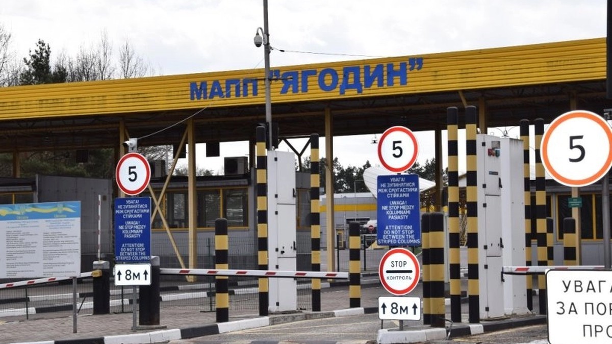 The Yahodyn border crossing on Ukraine's frontier with Poland, where Russian drones struck on 13 September 2026. Photo: State Border Guard Service of Ukraine