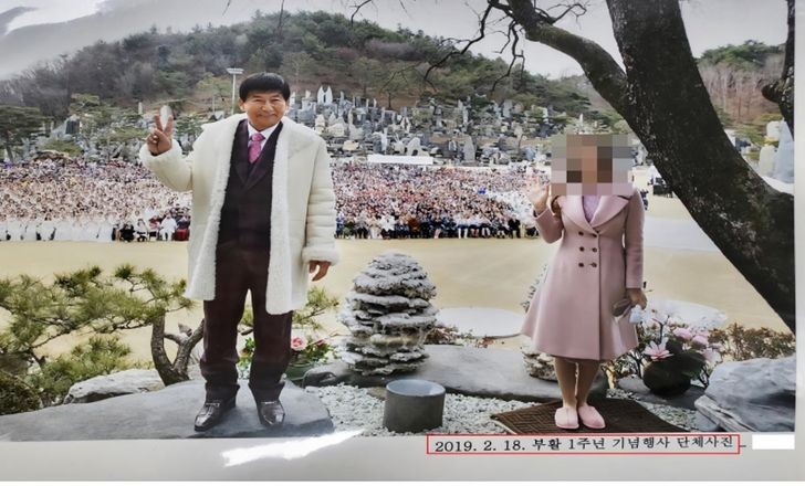 Jeong Myeong-seok in a February 2019 photo provided by the Daejeon District Prosecutors' Office (Yonhap)