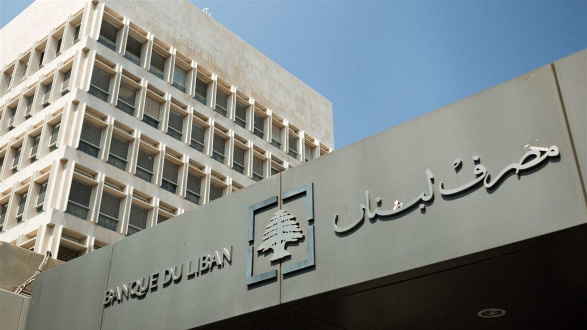 The Banque du Liban headquarters in Beirut. Lebanon's central bank said it has opened a segregated Deposit Recovery Account for funds recovered through court rulings and legal settlements. Photo: LBCI Lebanon