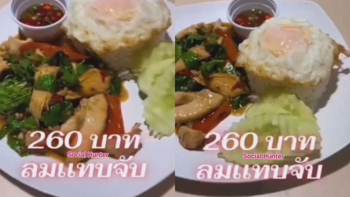 Bangkok food shop sues man for 1 million baht over 260-baht basil rice review
