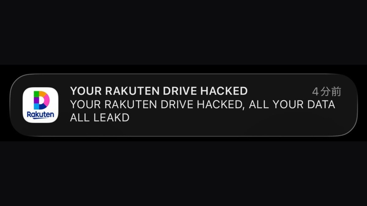 A screenshot of the fake push notification that reached Rakuten Drive users on 30 July 2026, reading "YOUR RAKUTEN DRIVE HACKED" and "ALL YOUR DATA ALL LEAKED". Rakuten Mobile warned users not to open it; it led to a fake Google login page or a demand for payment in Bitcoin. Source: Wikimedia Commons (public domain)